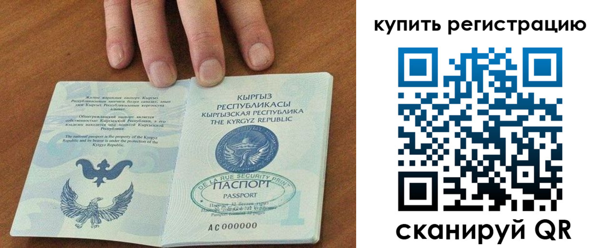 временная регистрация купить в Щёкино