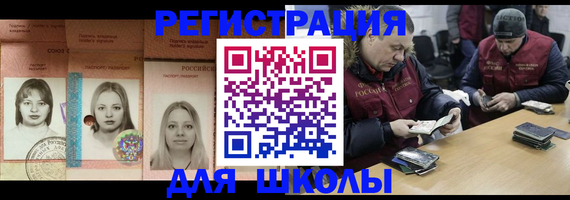 временная регистрация госуслуги в Щёкино