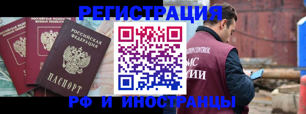 временная регистрация госуслуги в Щёкино