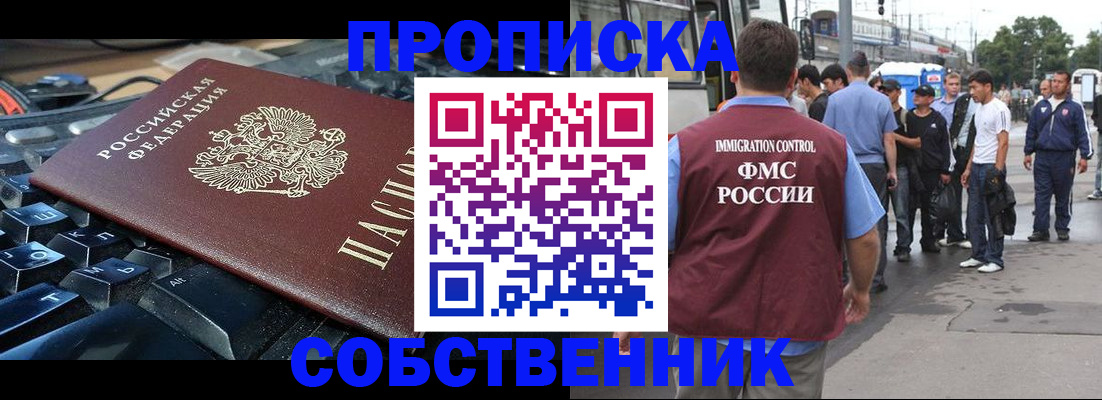 временная регистрация в квартире в Щёкино